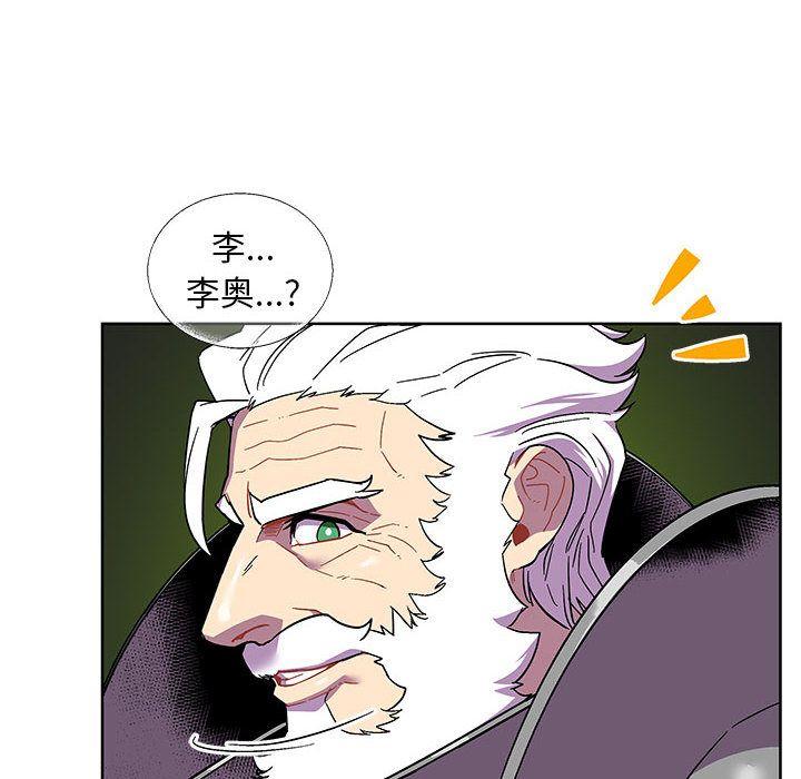 亲爱的你-Liebling，第34話，第 21 页