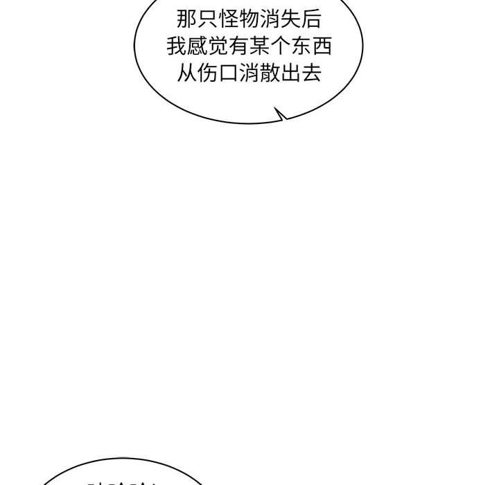 亲爱的你-Liebling，第34話，第 65 页