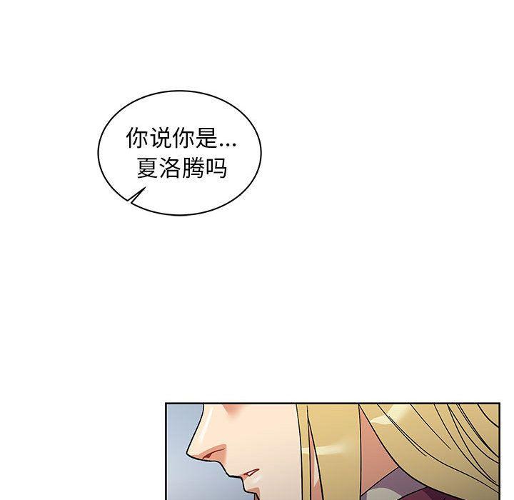 亲爱的你-Liebling，第34話，第 141 页