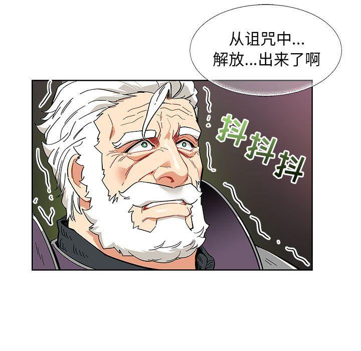 亲爱的你-Liebling，第34話，第 28 页