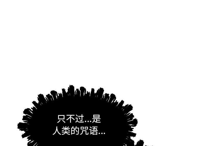 亲爱的你-Liebling，第34話，第 3 页