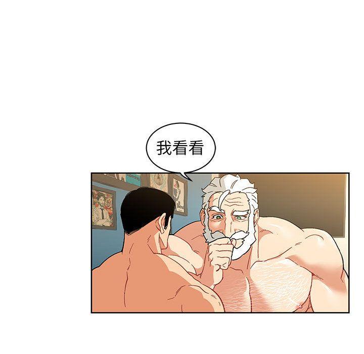 亲爱的你-Liebling，第34話，第 60 页