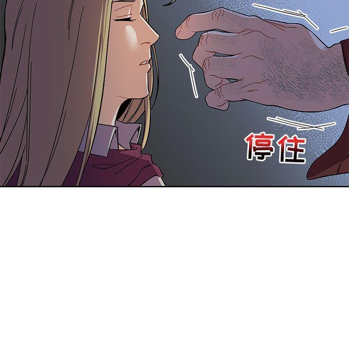 亲爱的你-Liebling，第35話，第 96 页