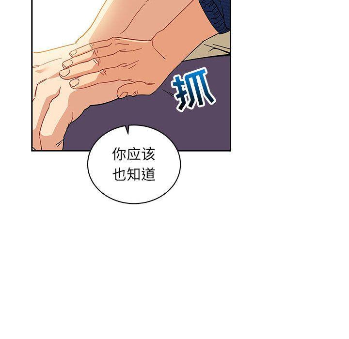 亲爱的你-Liebling，第35話，第 34 页