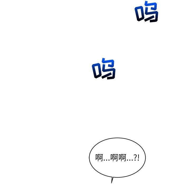 亲爱的你-Liebling，第35話，第 114 页