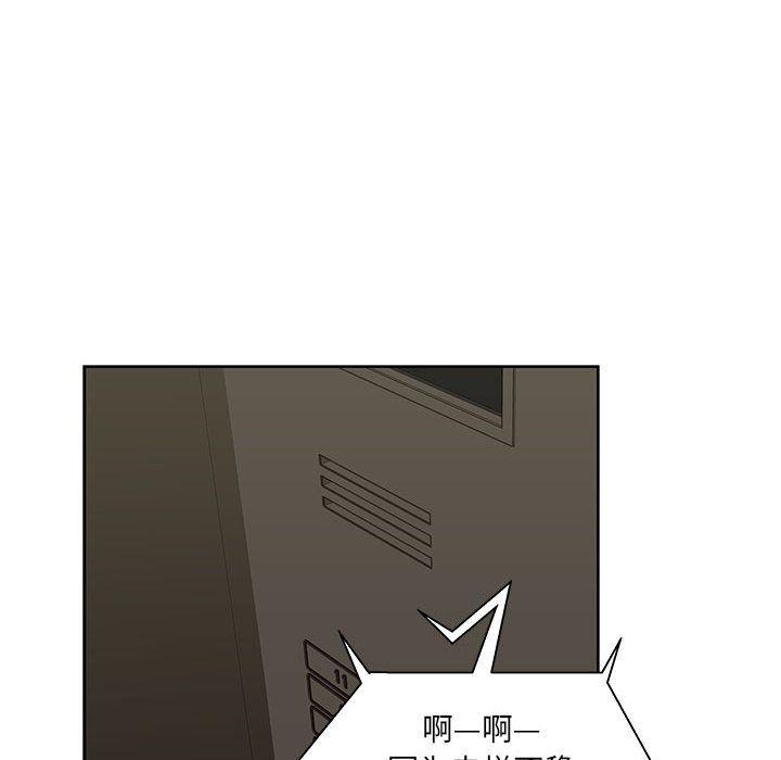 亲爱的你-Liebling，第35話，第 131 页
