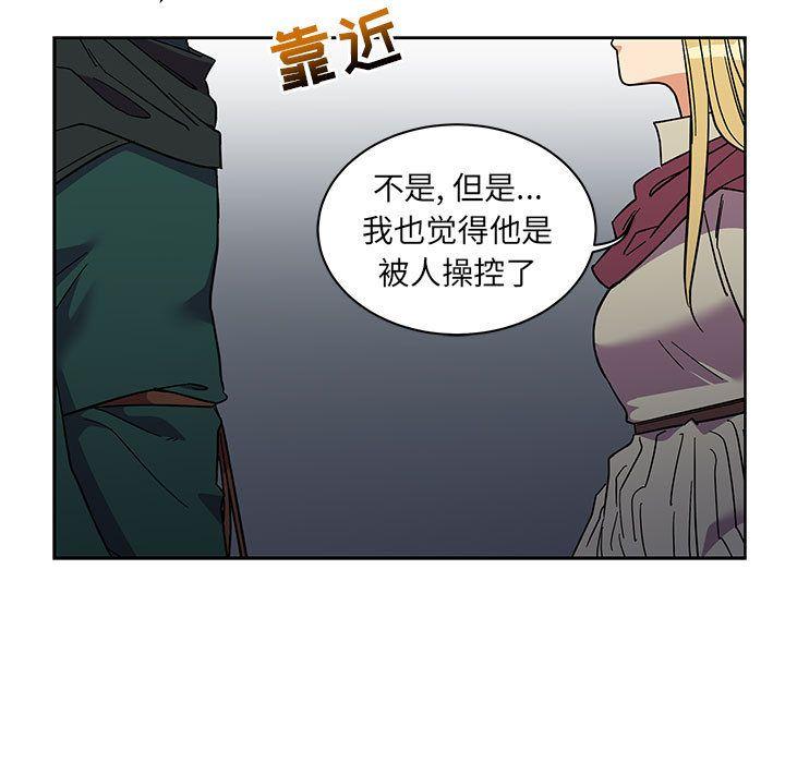 亲爱的你-Liebling，第35話，第 5 页