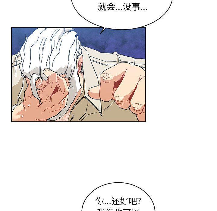 亲爱的你-Liebling，第35話，第 125 页