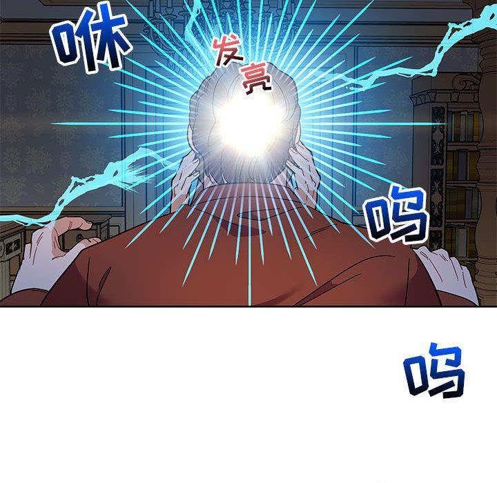 亲爱的你-Liebling，第35話，第 113 页
