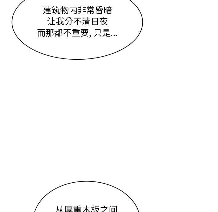 亲爱的你-Liebling，第35話，第 25 页
