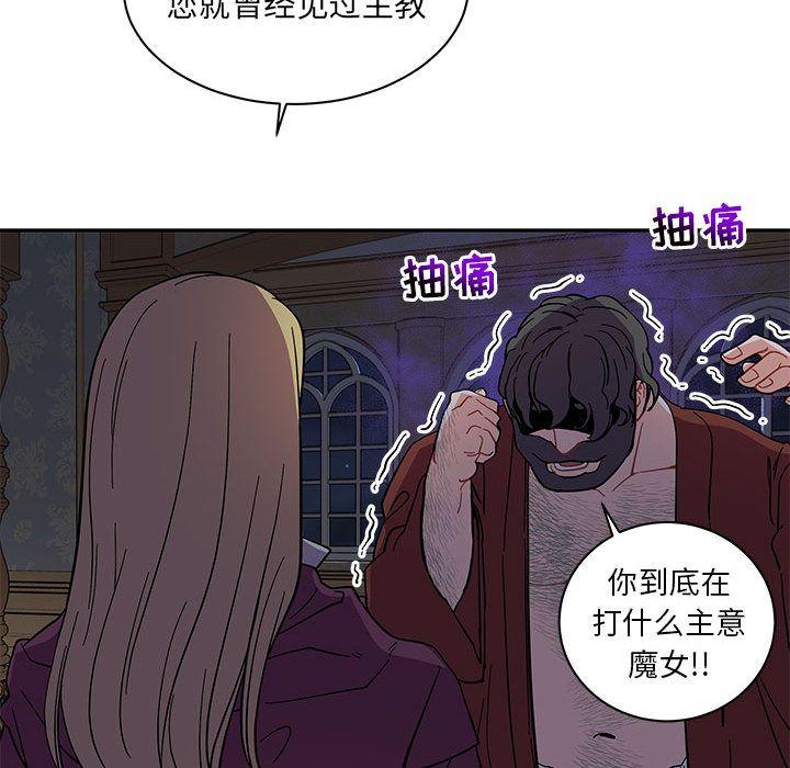 亲爱的你-Liebling，第35話，第 103 页