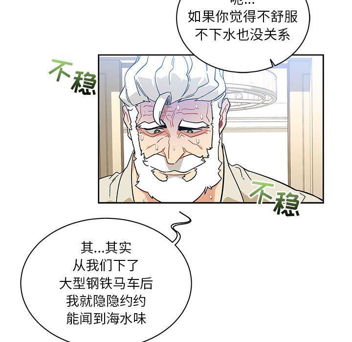 亲爱的你-Liebling，第35話，第 122 页