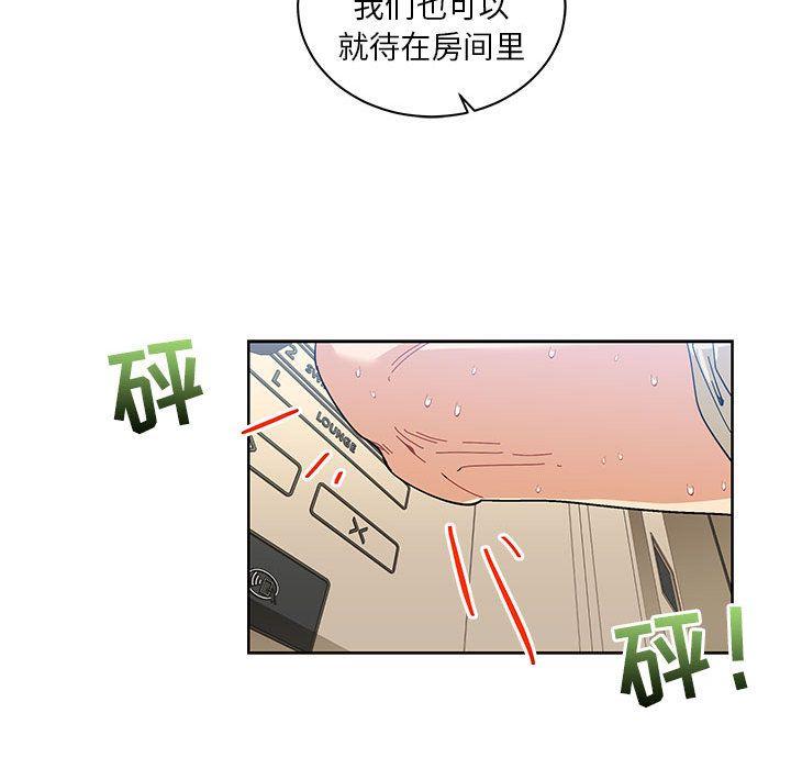 亲爱的你-Liebling，第35話，第 126 页