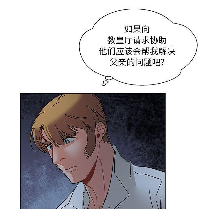 亲爱的你-Liebling，第35話，第 69 页