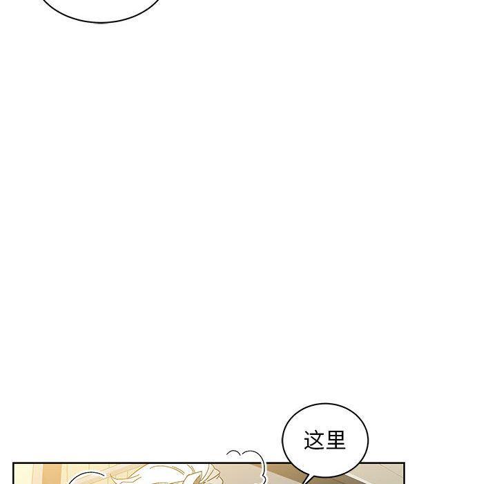 亲爱的你-Liebling，第35話，第 84 页