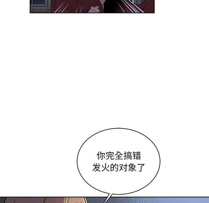 亲爱的你-Liebling，第35話，第 95 页