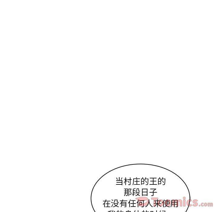 亲爱的你-Liebling，第35話，第 21 页