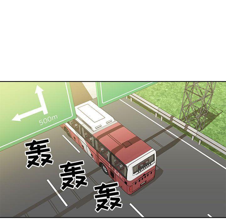 亲爱的你-Liebling，第35話，第 17 页