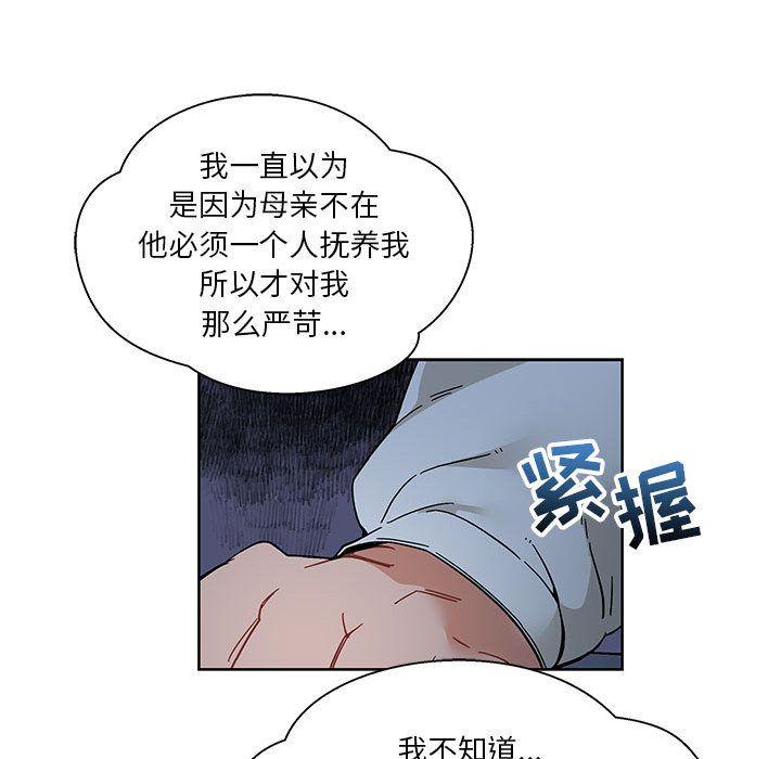 亲爱的你-Liebling，第35話，第 65 页