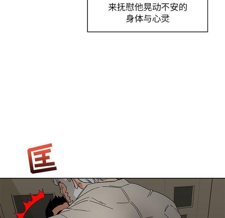亲爱的你-Liebling，第35話，第 141 页