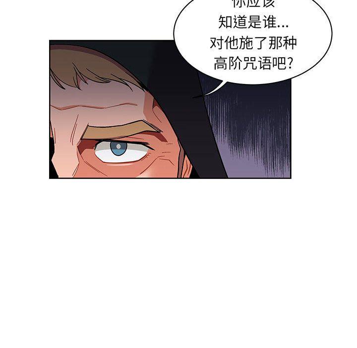 亲爱的你-Liebling，第35話，第 8 页
