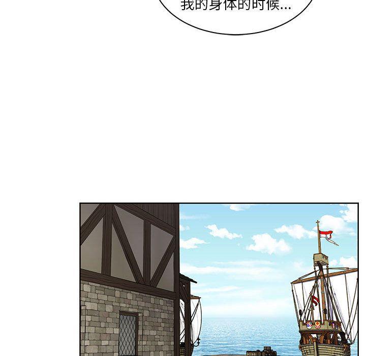 亲爱的你-Liebling，第35話，第 22 页