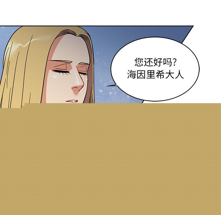 亲爱的你-Liebling，第35話，第 12 页