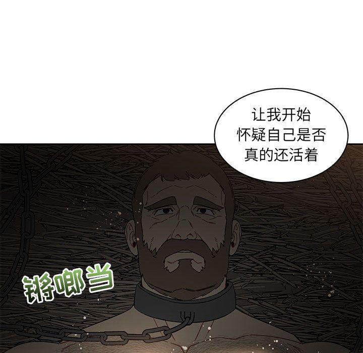 亲爱的你-Liebling，第35話，第 28 页