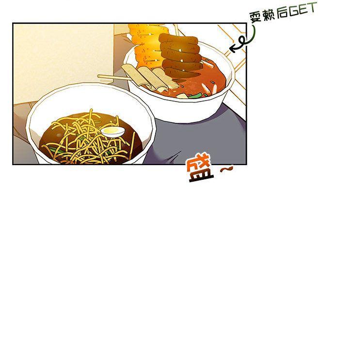 亲爱的你-Liebling，第35話，第 77 页