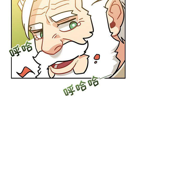 亲爱的你-Liebling，第35話，第 82 页