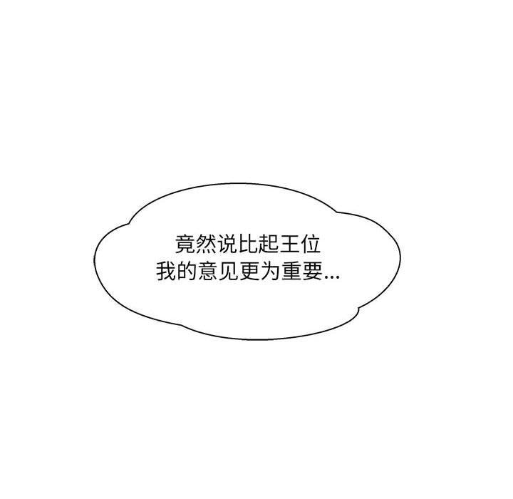 亲爱的你-Liebling，第35話，第 64 页