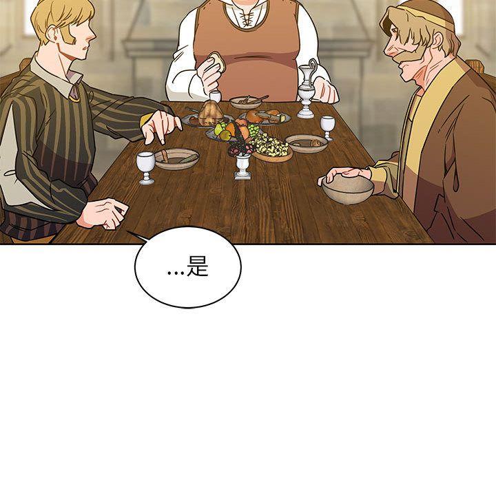 亲爱的你-Liebling，第36話，第 34 页