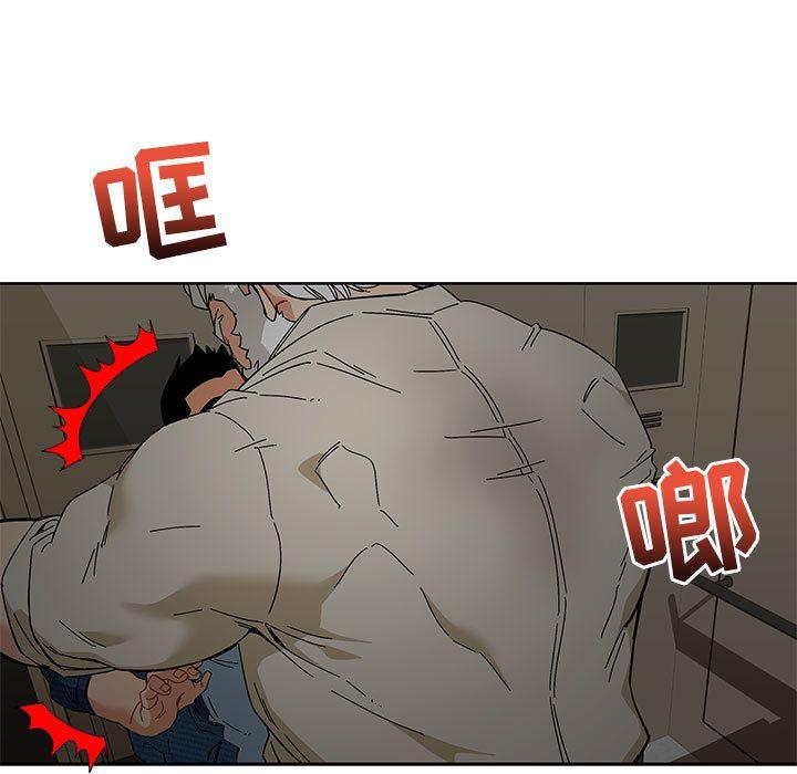 亲爱的你-Liebling，第36話，第 5 页