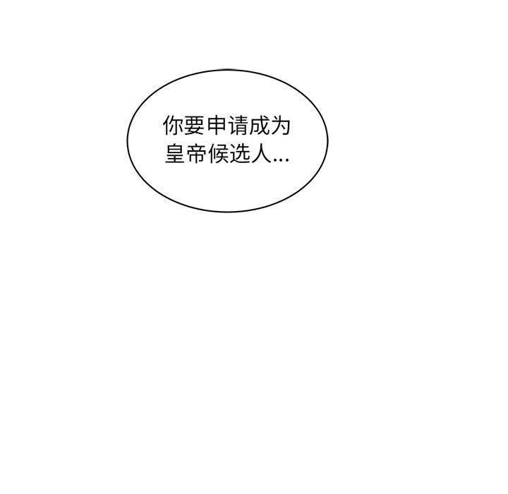 亲爱的你-Liebling，第36話，第 125 页