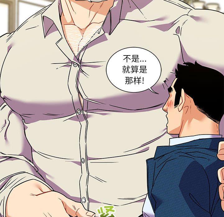 亲爱的你-Liebling，第36話，第 25 页