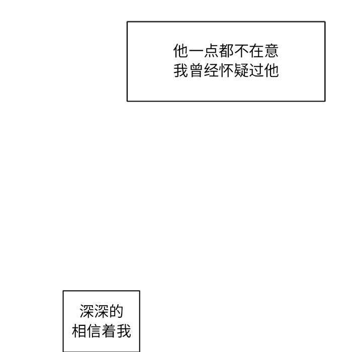 亲爱的你-Liebling，第36話，第 11 页