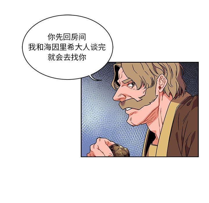 亲爱的你-Liebling，第36話，第 49 页