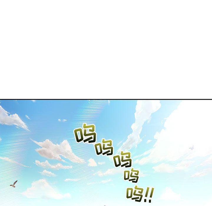 亲爱的你-Liebling，第36話，第 122 页
