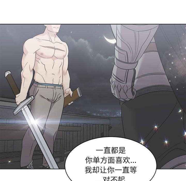 亲爱的你-Liebling，第36話，第 116 页