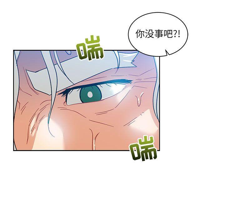 亲爱的你-Liebling，第36話，第 97 页