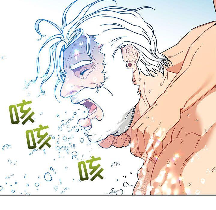 亲爱的你-Liebling，第36話，第 95 页