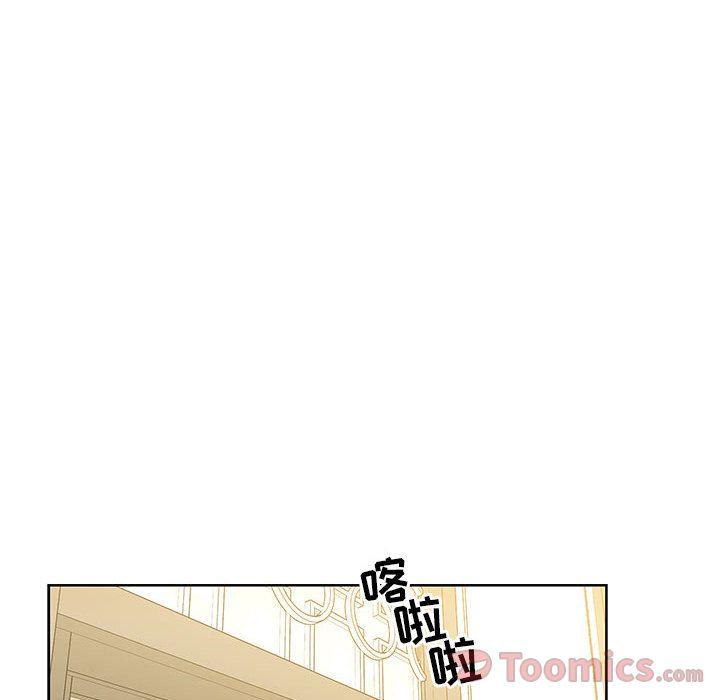 亲爱的你-Liebling，第36話，第 21 页