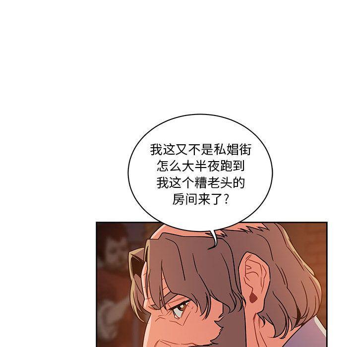 亲爱的你-Liebling，第36話，第 17 页