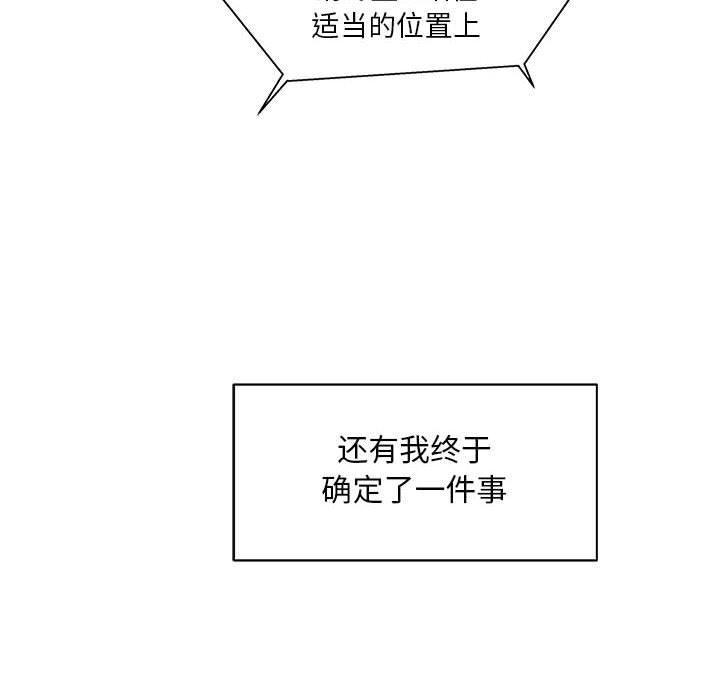 亲爱的你-Liebling，第36話，第 8 页