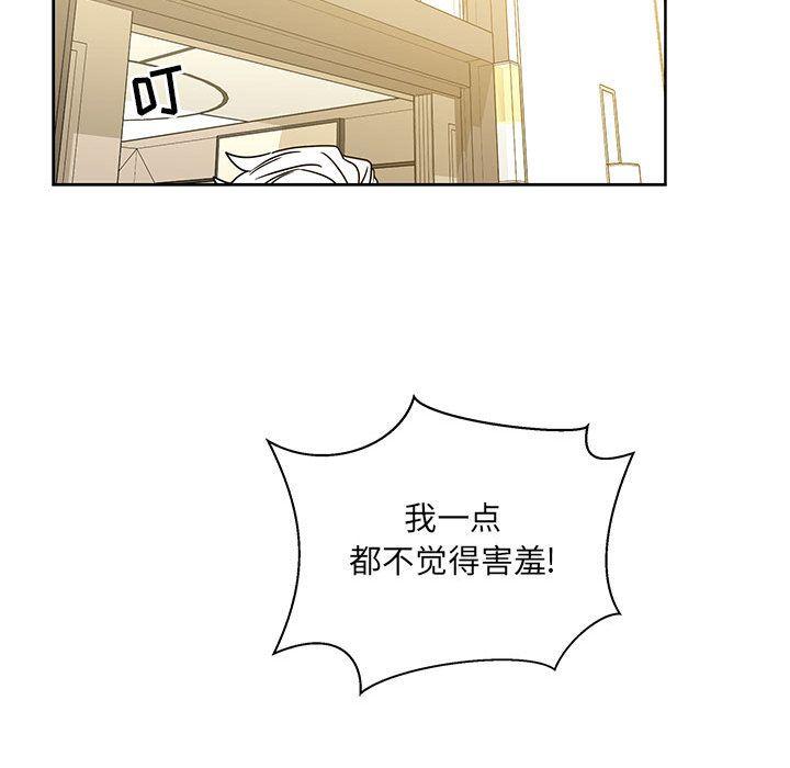 亲爱的你-Liebling，第36話，第 22 页