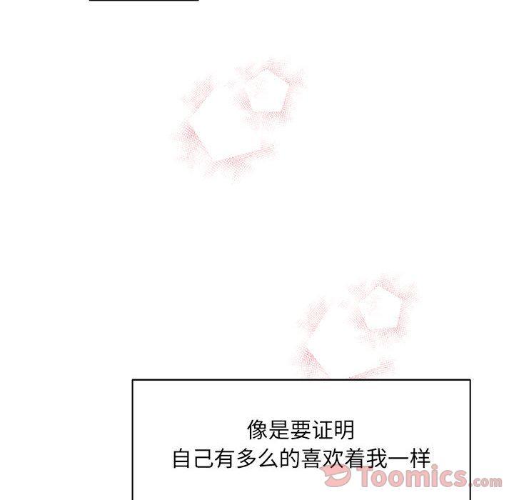 亲爱的你-Liebling，第36話，第 12 页