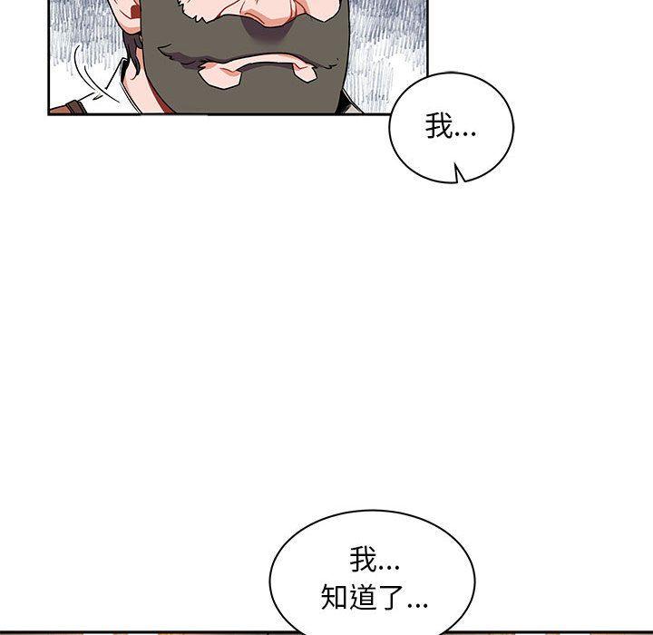 亲爱的你-Liebling，第36話，第 52 页