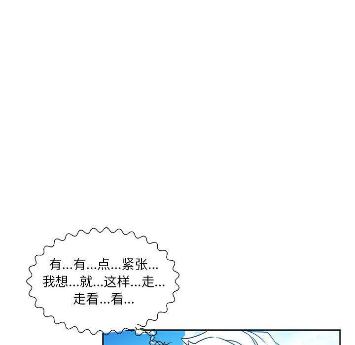 亲爱的你-Liebling，第36話，第 60 页