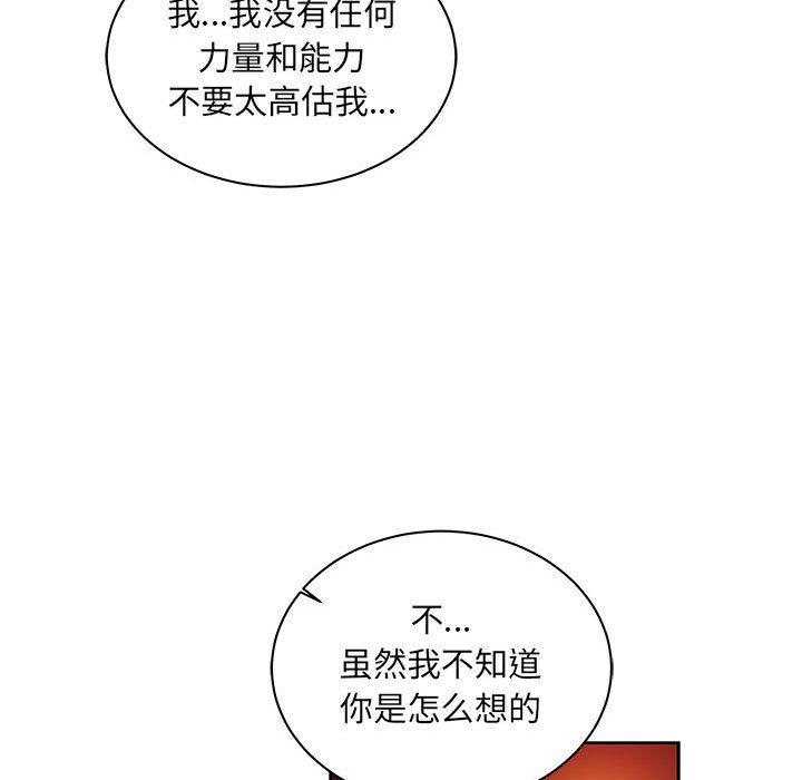 亲爱的你-Liebling，第36話，第 132 页