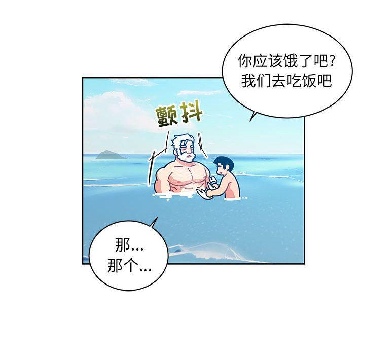 亲爱的你-Liebling，第37話，第 96 页